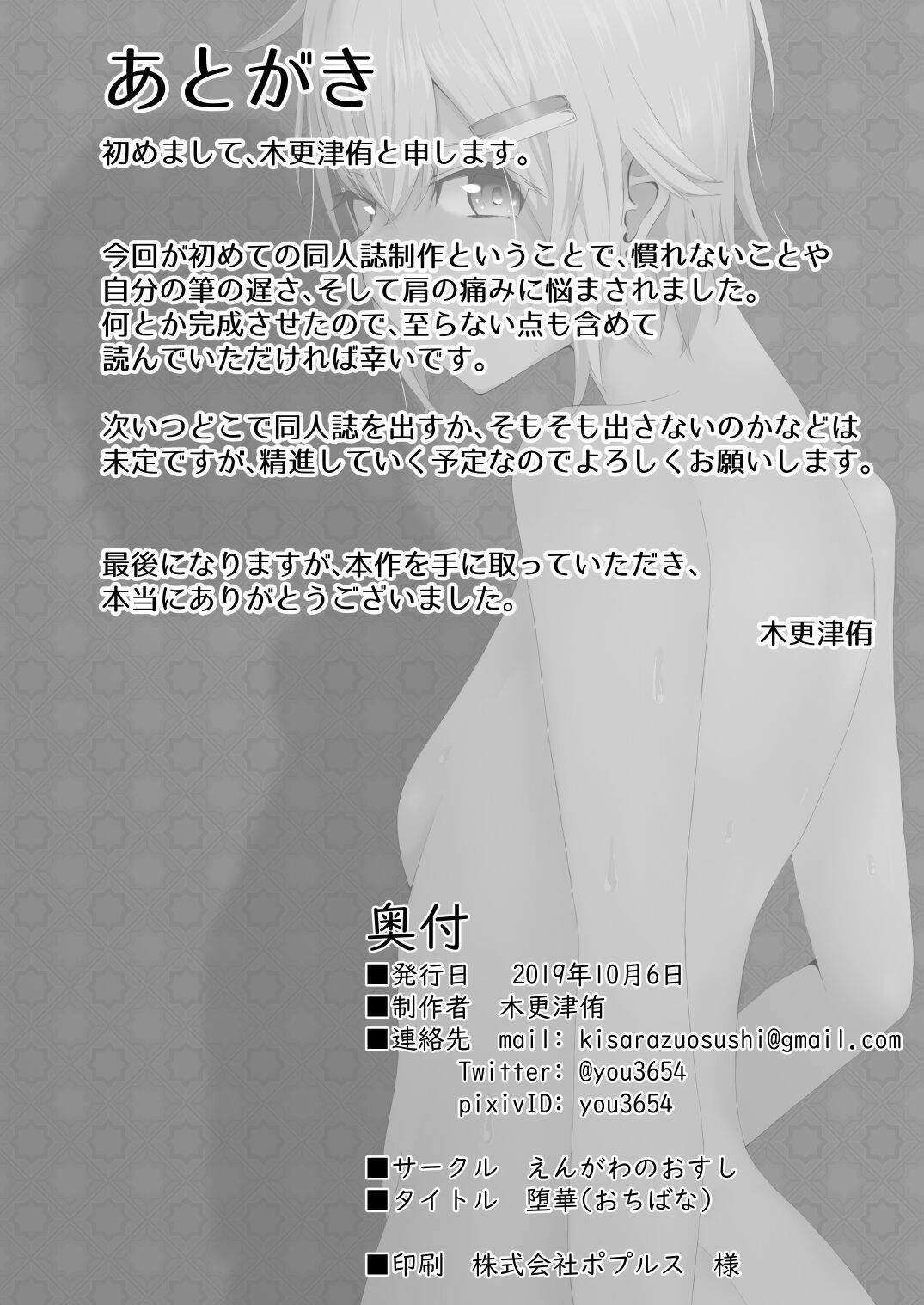 Falling Petals изображение № 16