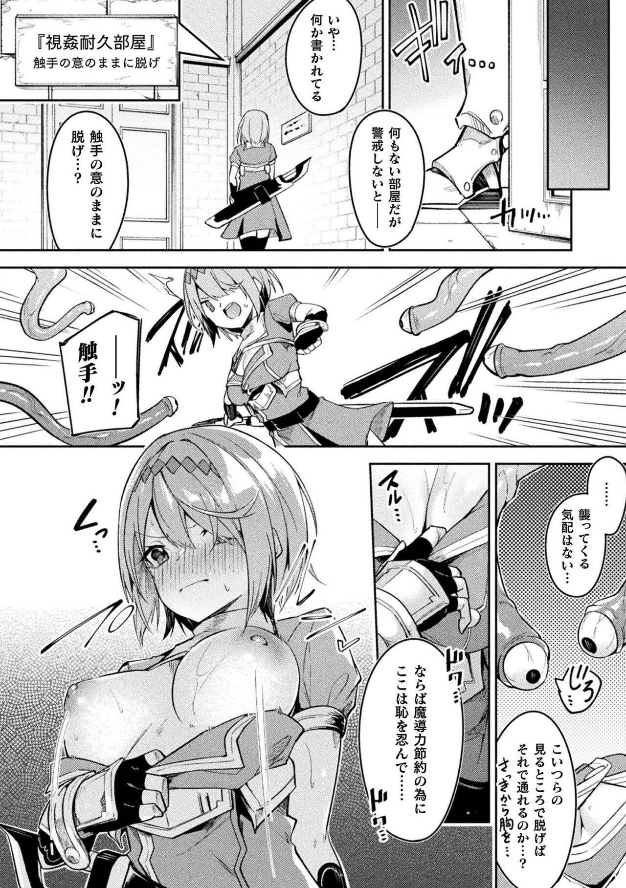 [Hetaren] Kenka no Shuketsu ha Ero Trap de Ch. 2 이미지 번호 8