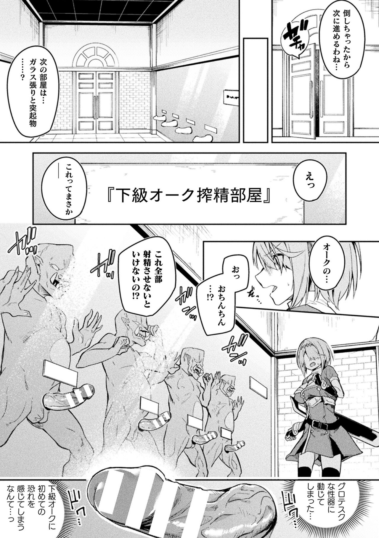 [Hetaren] Kenka no Shuketsu ha Ero Trap de Ch. 2 画像番号 11