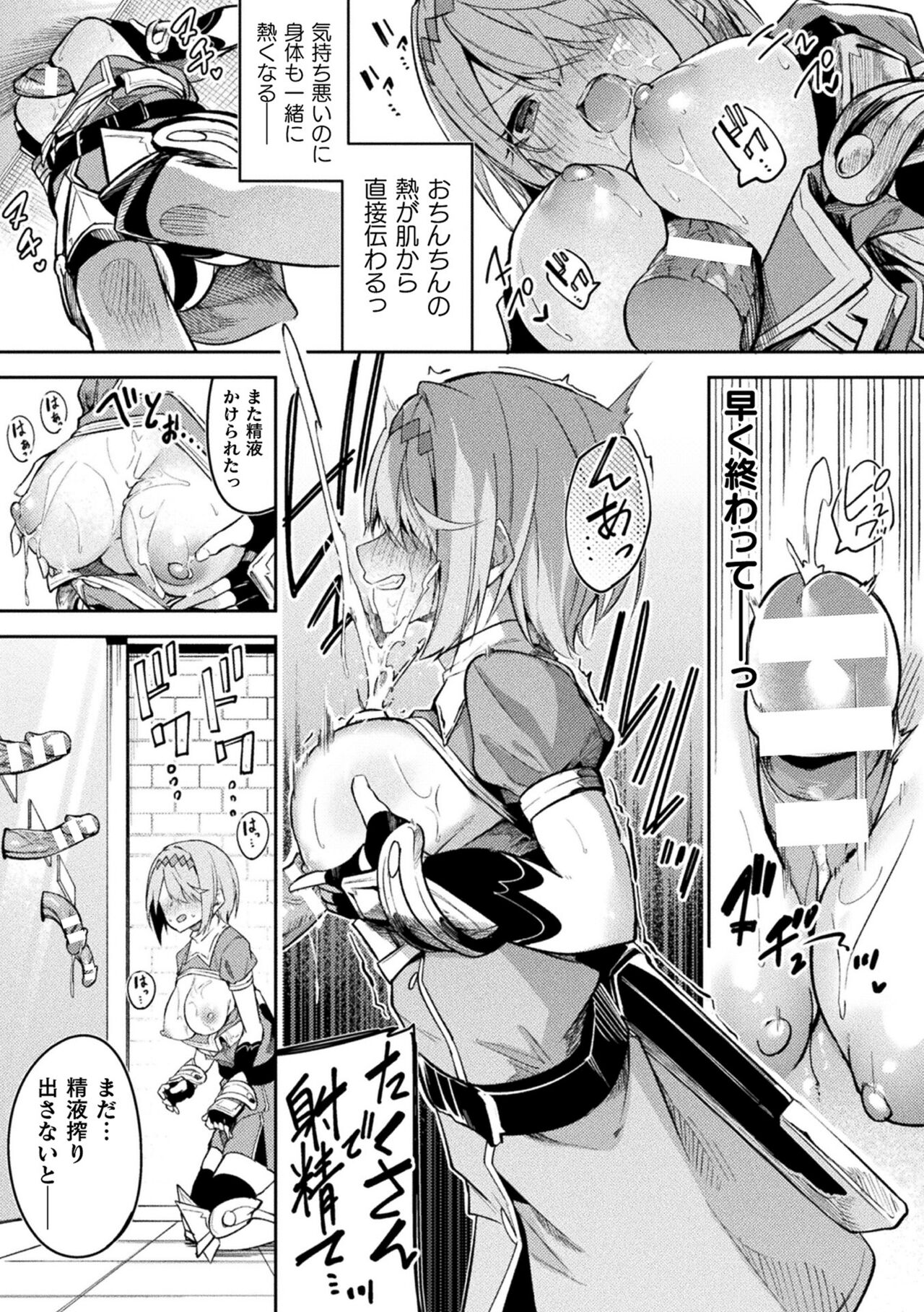 [Hetaren] Kenka no Shuketsu ha Ero Trap de Ch. 2 画像番号 15