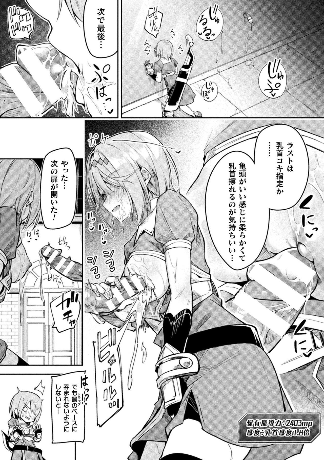 [Hetaren] Kenka no Shuketsu ha Ero Trap de Ch. 2 画像番号 16