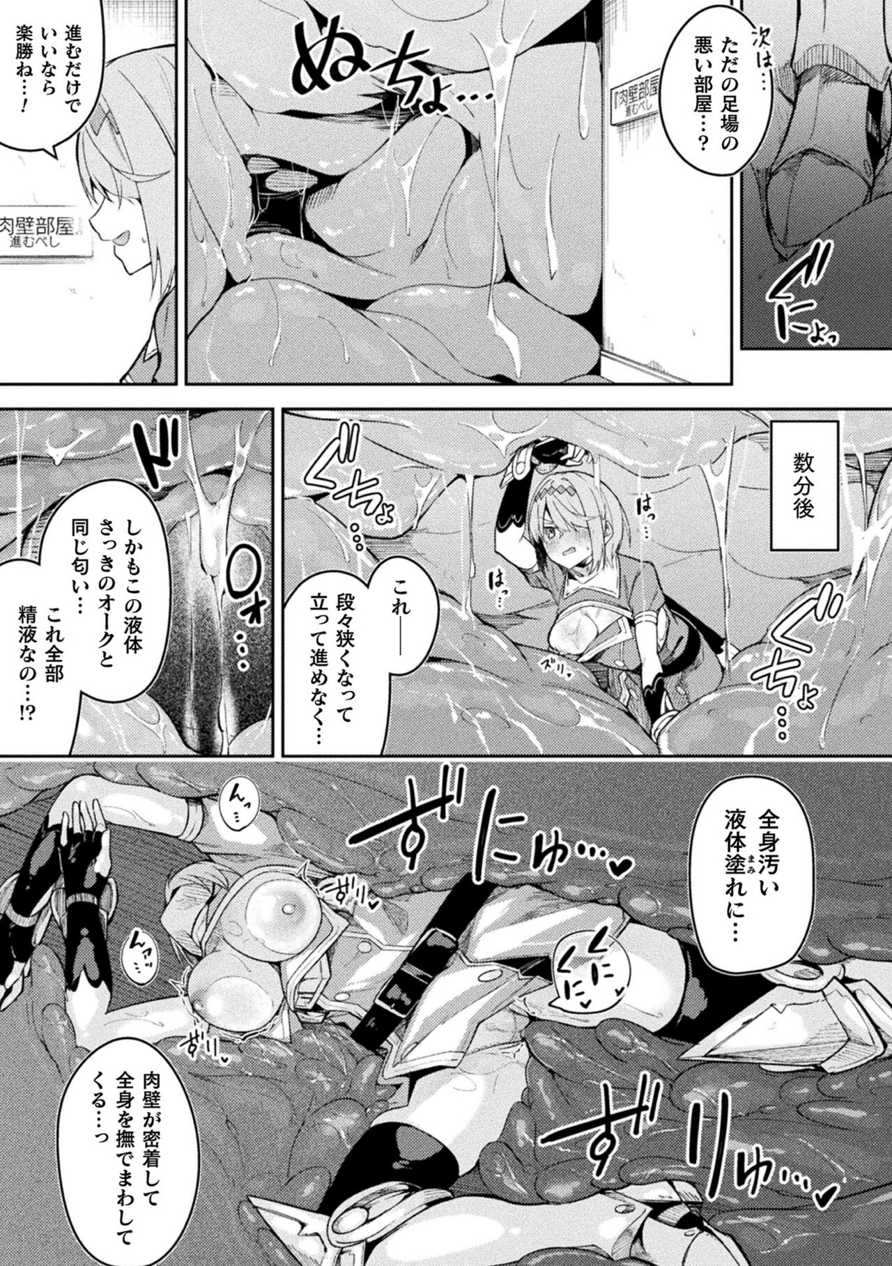 [Hetaren] Kenka no Shuketsu ha Ero Trap de Ch. 2 numero di immagine  17