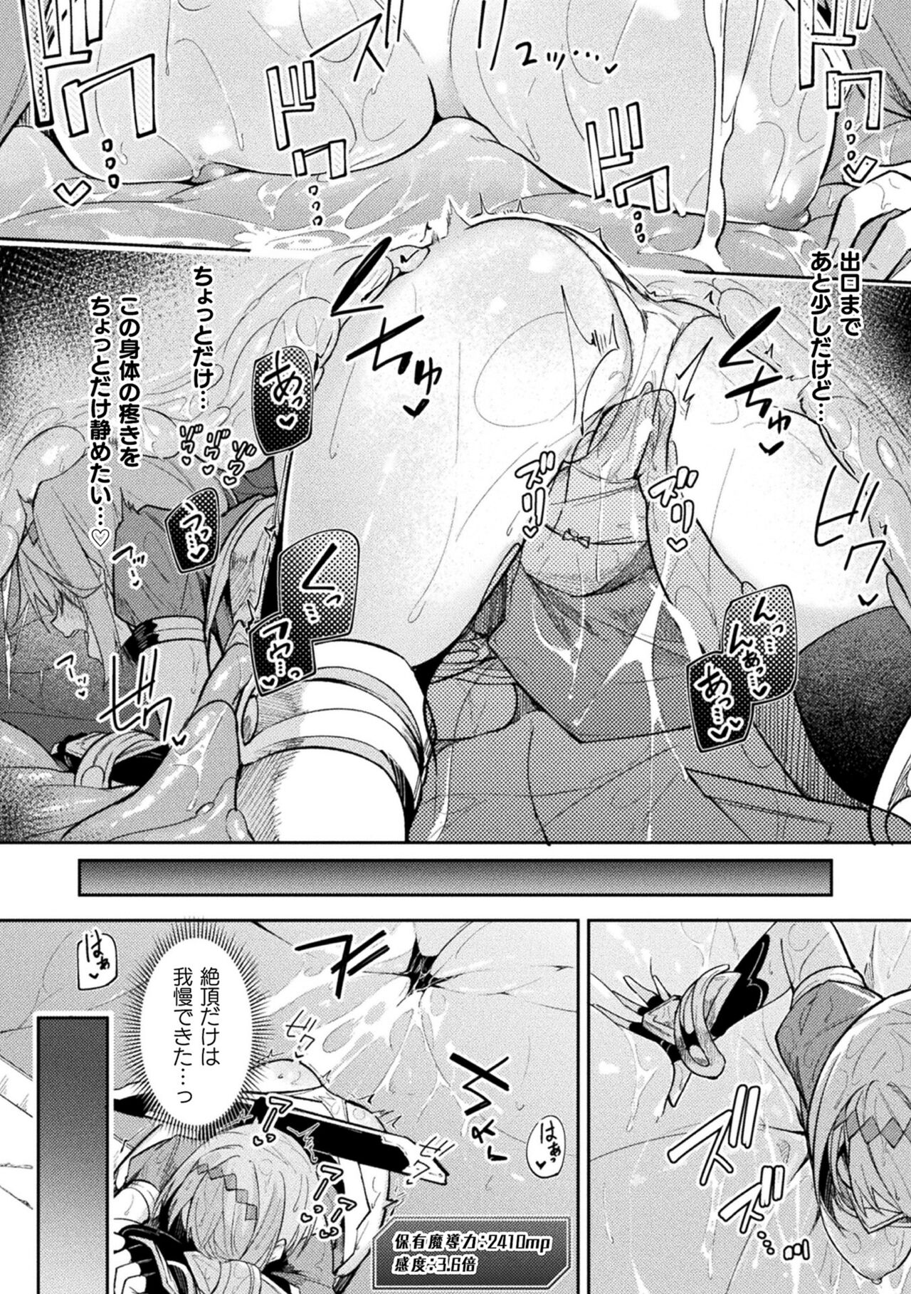 [Hetaren] Kenka no Shuketsu ha Ero Trap de Ch. 2 numero di immagine  18