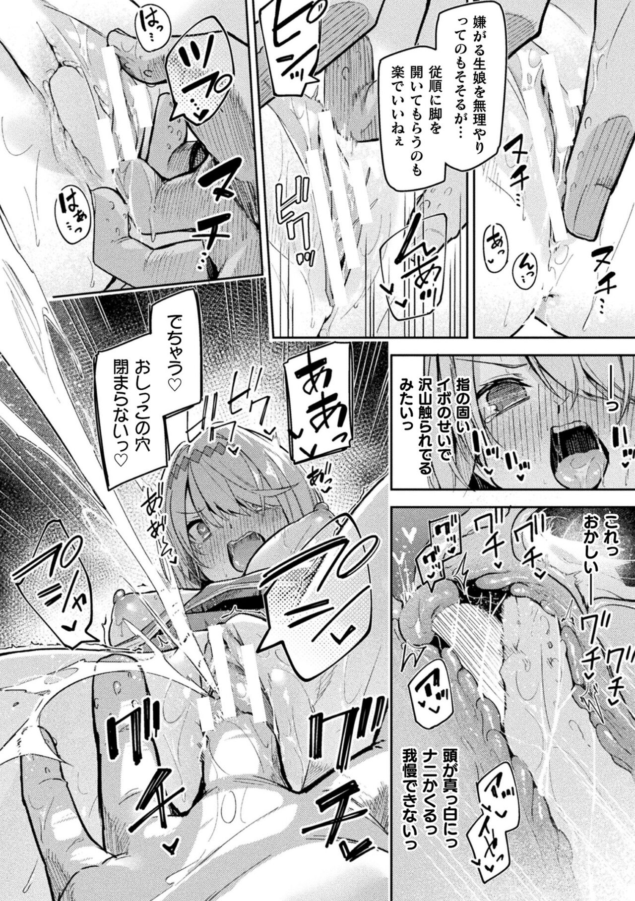 [Hetaren] Kenka no Shuketsu ha Ero Trap de Ch. 2 画像番号 22