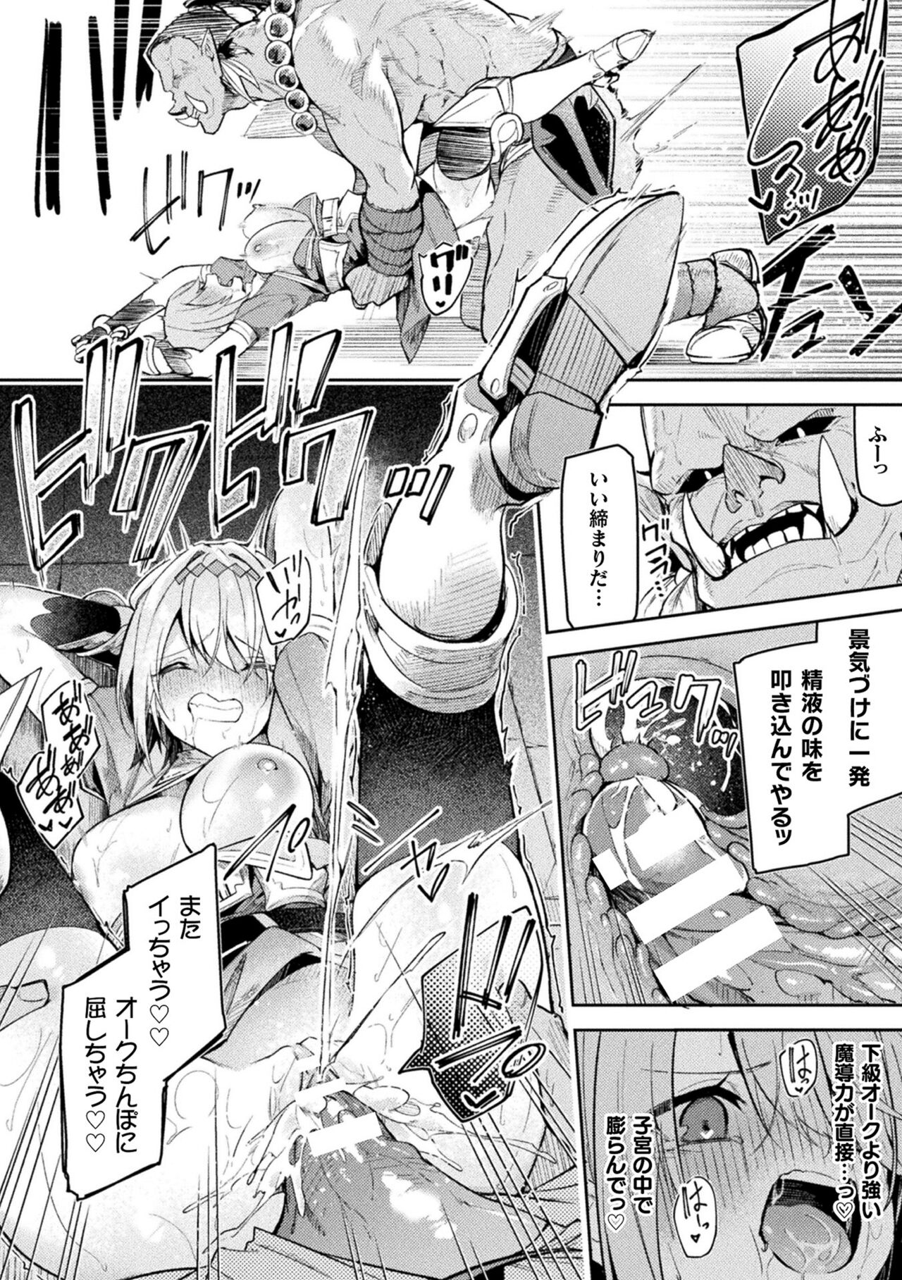 [Hetaren] Kenka no Shuketsu ha Ero Trap de Ch. 2 画像番号 24