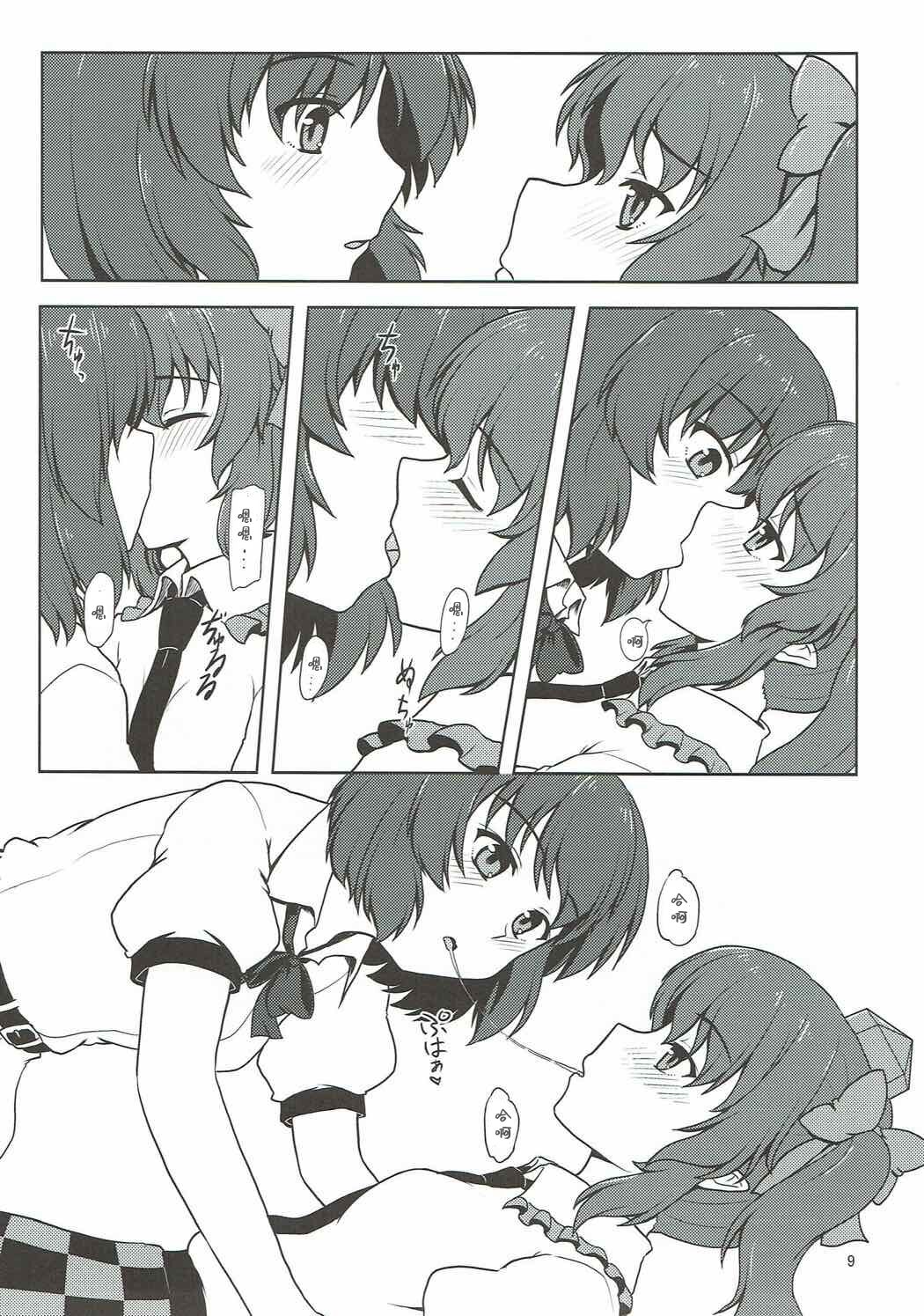 (Meikasai 10) [E project (Isaki)] Fuujin Shoujo to Nensha Kisha (Touhou Project) [Chinese] Bildnummer 8