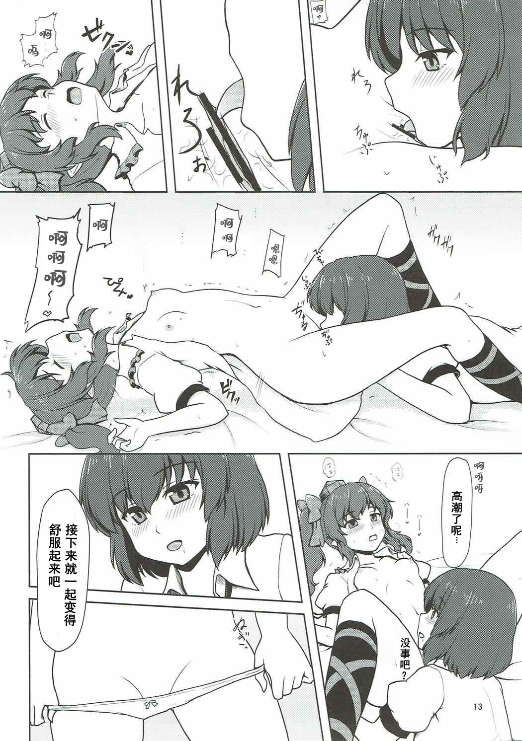 (Meikasai 10) [E project (Isaki)] Fuujin Shoujo to Nensha Kisha (Touhou Project) [Chinese] Bildnummer 12