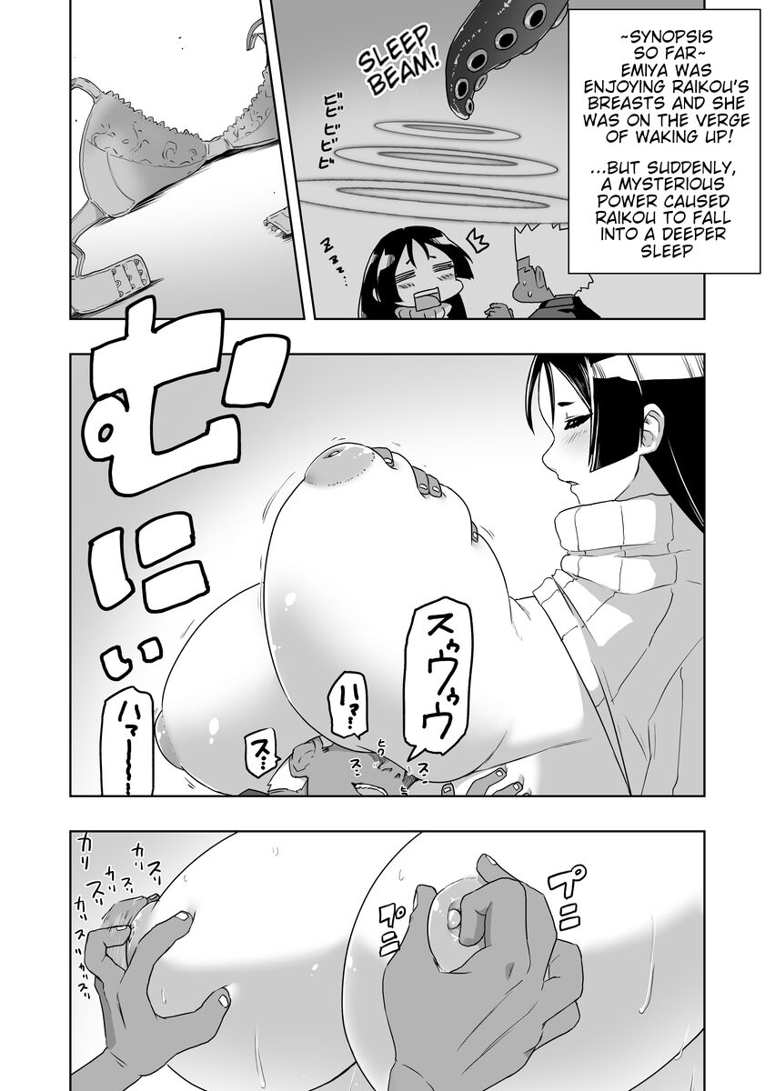 [ao-yume] EmiRaikou 1-3 (Fate/Grand Order) [English] 4eme image