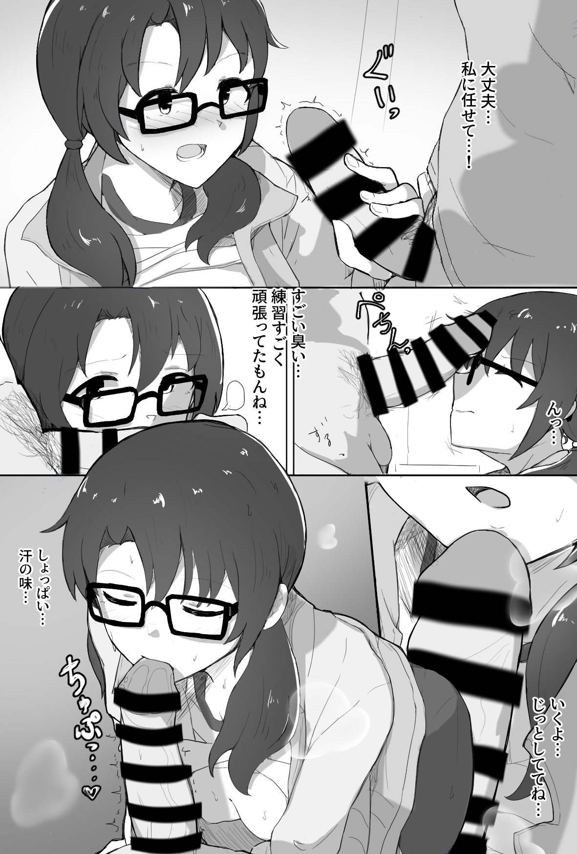 [いちけーわい] マネージャー紗代子 (アイドルマスター ミリオンライブ!) изображение № 2