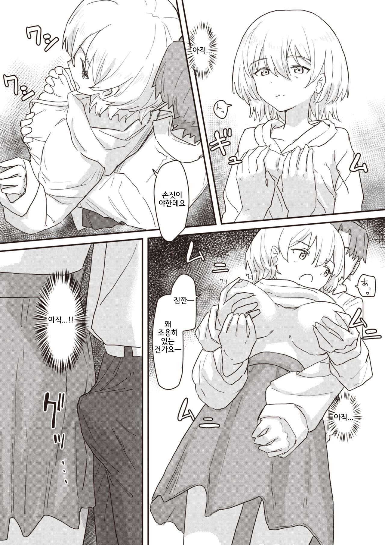 [Kakuninii] Doukyo Seikatsu Ijou Ari! | Abnormal Cohabitation!  [korean] imagen número 14