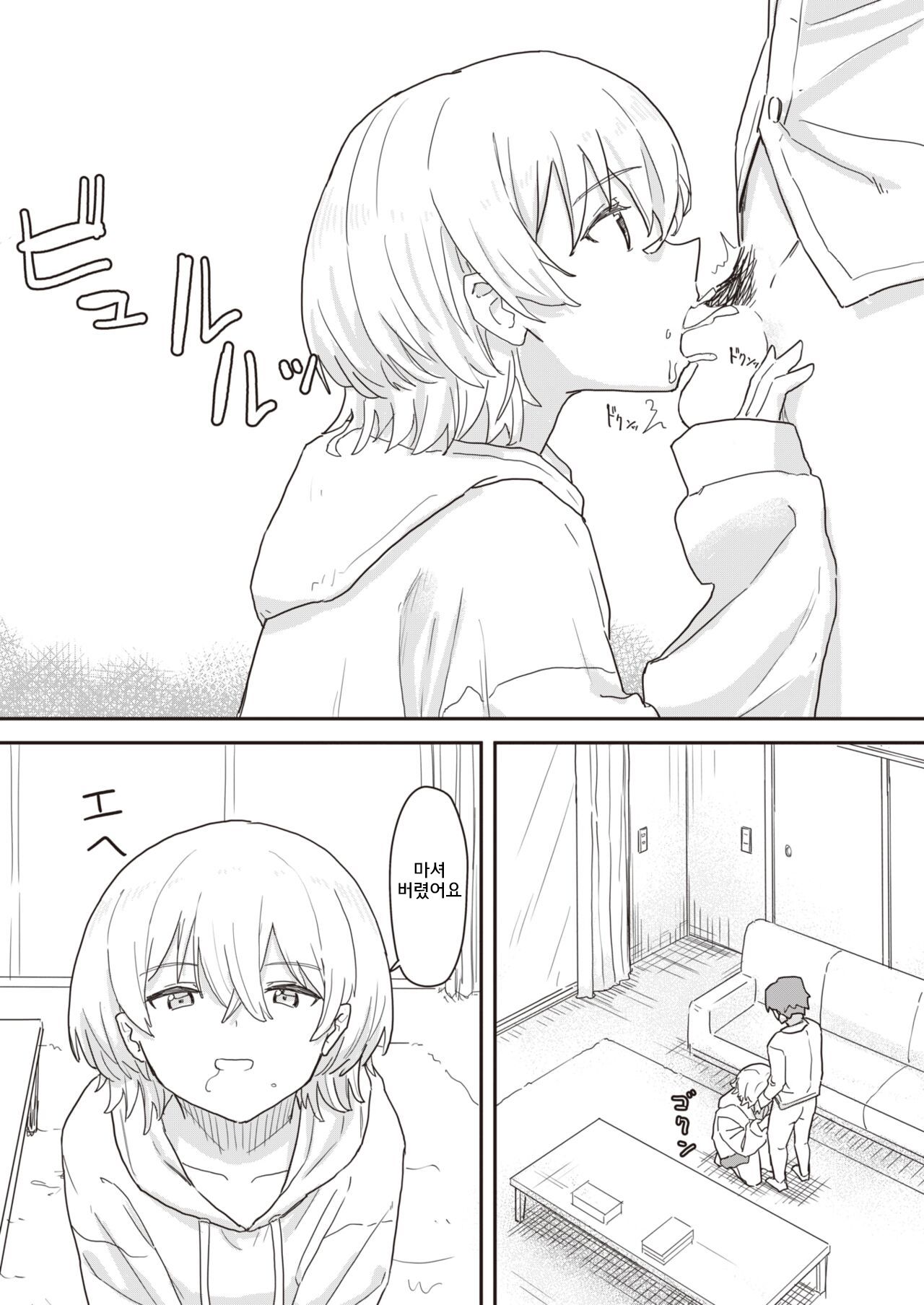 [Kakuninii] Doukyo Seikatsu Ijou Ari! | Abnormal Cohabitation!  [korean] imagen número 15