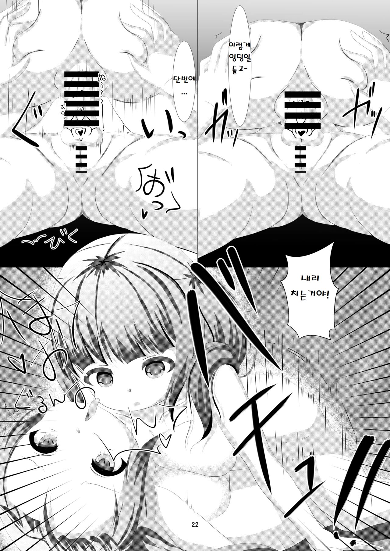 [CitruSniper (Nyaon)] Mahou Shoujo Umica Shokushu Futanari Kaizou Ochi [korean] изображение № 22