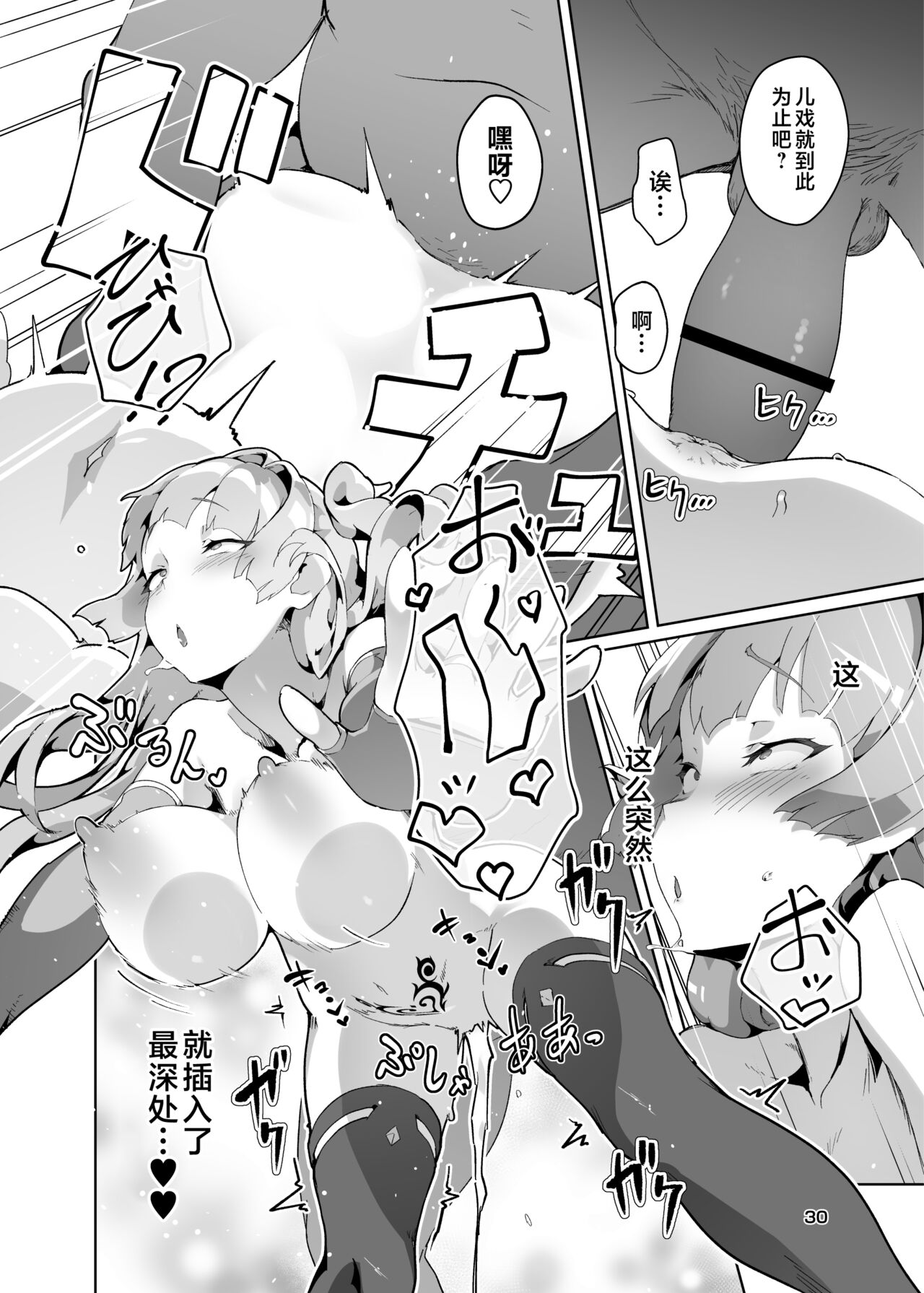 [OXIDE_Lab (OXIDEENGINE)] Kotohana 3 -Sei Shinkan Inmon Mugen Nyuugoku- [Chinese] [不咕鸟汉化组] [Digital] image number 29