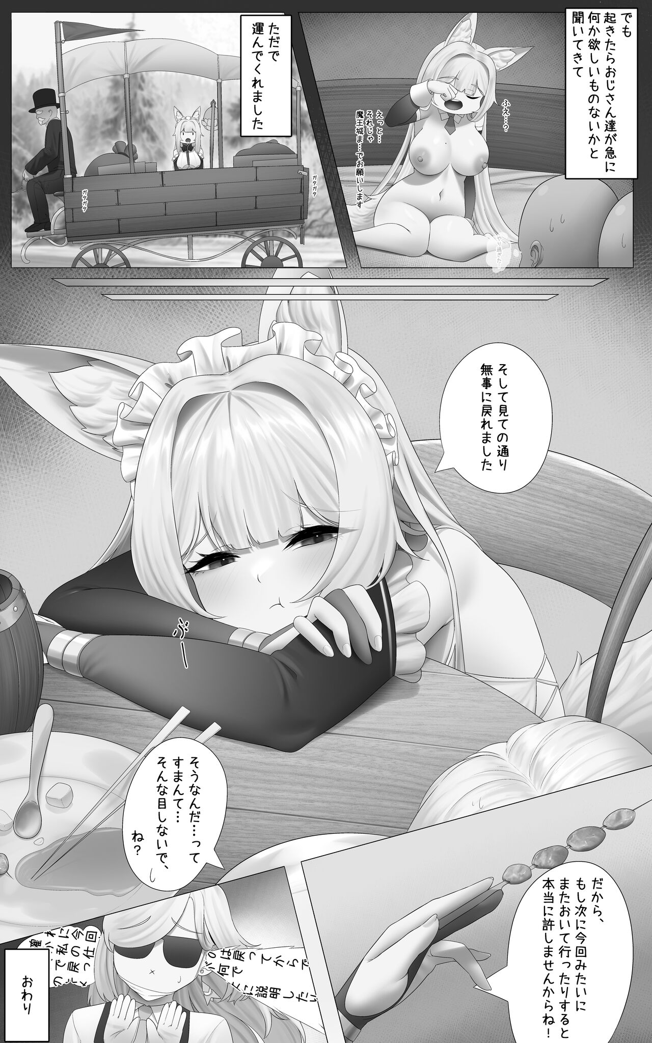 [フォリア] ヒイちゃん01 图片编号 15