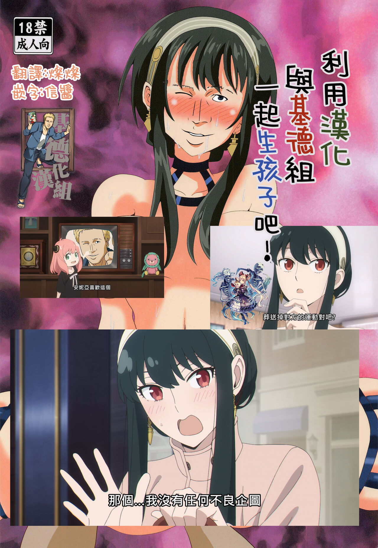 [Kuroi Mono (Akadama)] Koroshiya-san o Yakuzuke ni Shite Kodomo o Tsukurou! (SPY x FAMILY) [Chinese] [基德漢化組] 图片编号 2