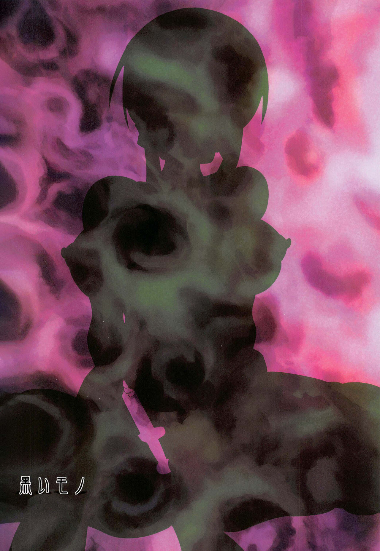 [Kuroi Mono (Akadama)] Koroshiya-san o Yakuzuke ni Shite Kodomo o Tsukurou! (SPY x FAMILY) [Chinese] [基德漢化組] 图片编号 28