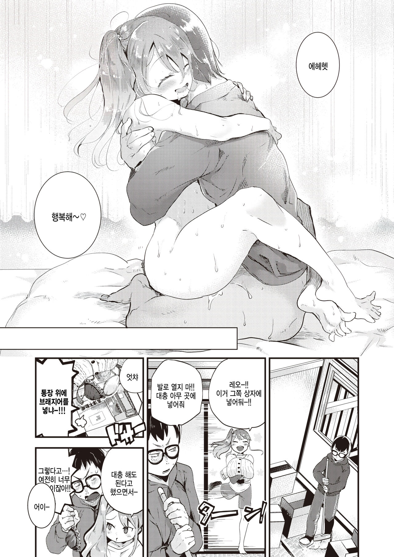 [Shiranai Hitoshi] Koitsu to dake wa Zettai Nai! (COMIC Kairakuten BEAST 2023-04) [Korean] [팀 털난보리] [Digital] 图片编号 23