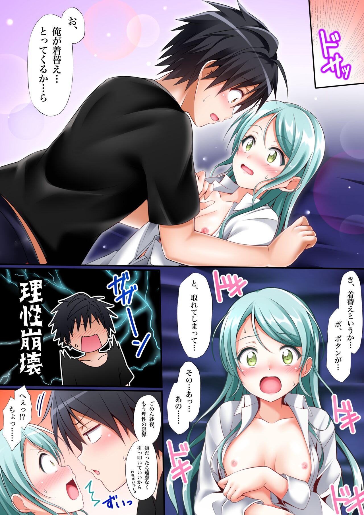 [Tina] Sayo Hajime (BanG Dream!) 图片编号 13