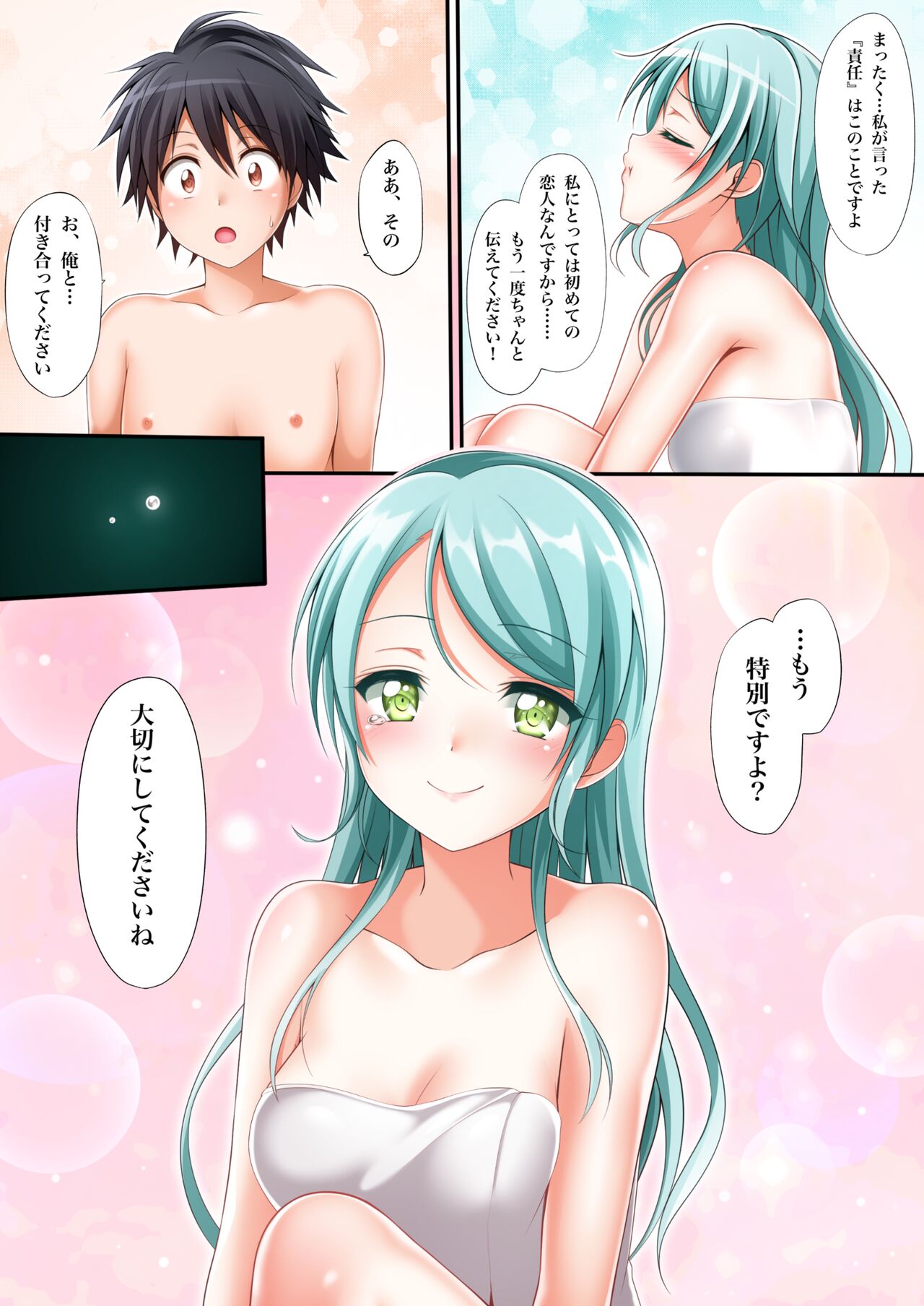 [Tina] Sayo Hajime (BanG Dream!) 图片编号 32