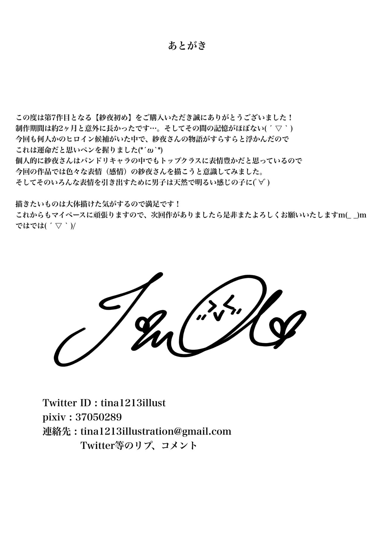 [Tina] Sayo Hajime (BanG Dream!) 图片编号 33