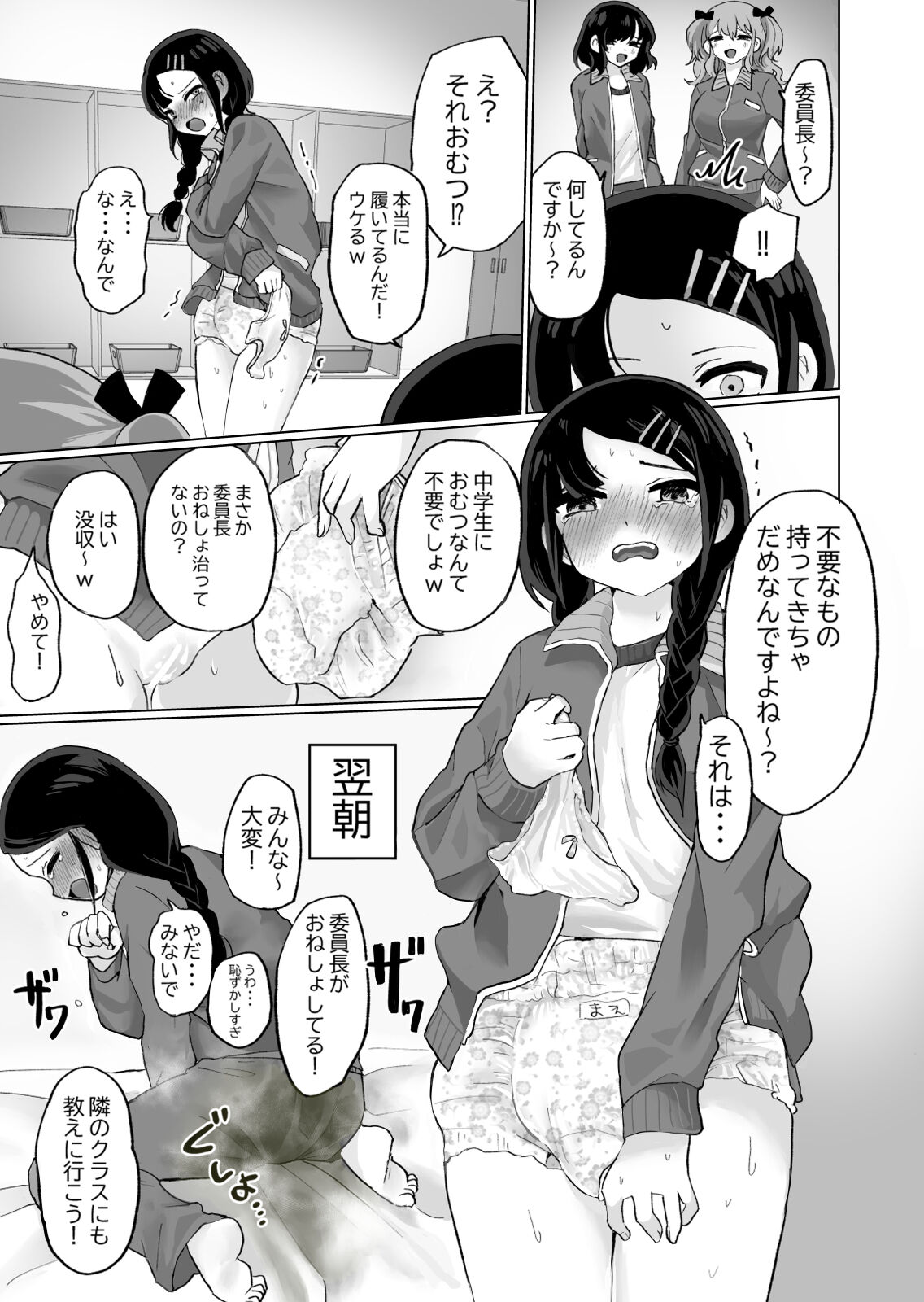 [echiechi healthy oil field] Pee and Diaper Collection Book imagen número 9