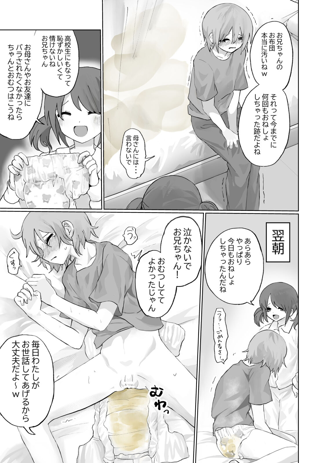 [echiechi healthy oil field] Pee and Diaper Collection Book imagen número 11