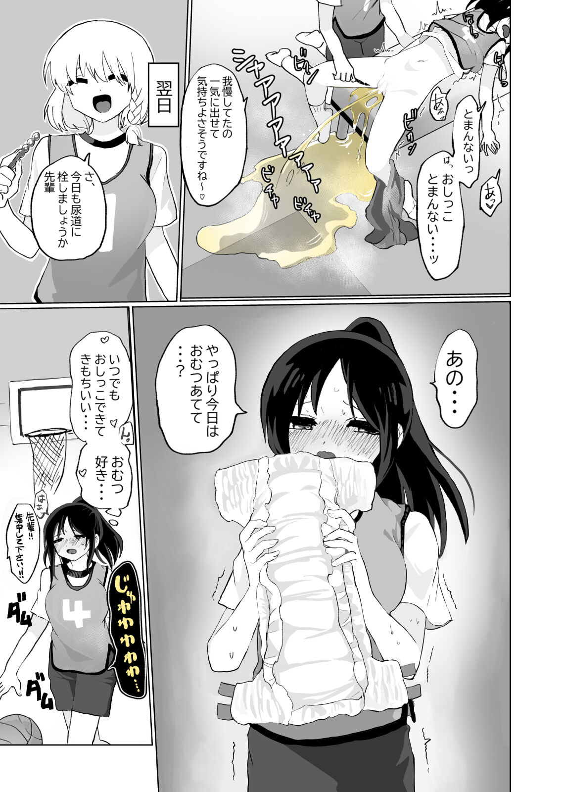 [echiechi healthy oil field] Pee and Diaper Collection Book imagen número 15