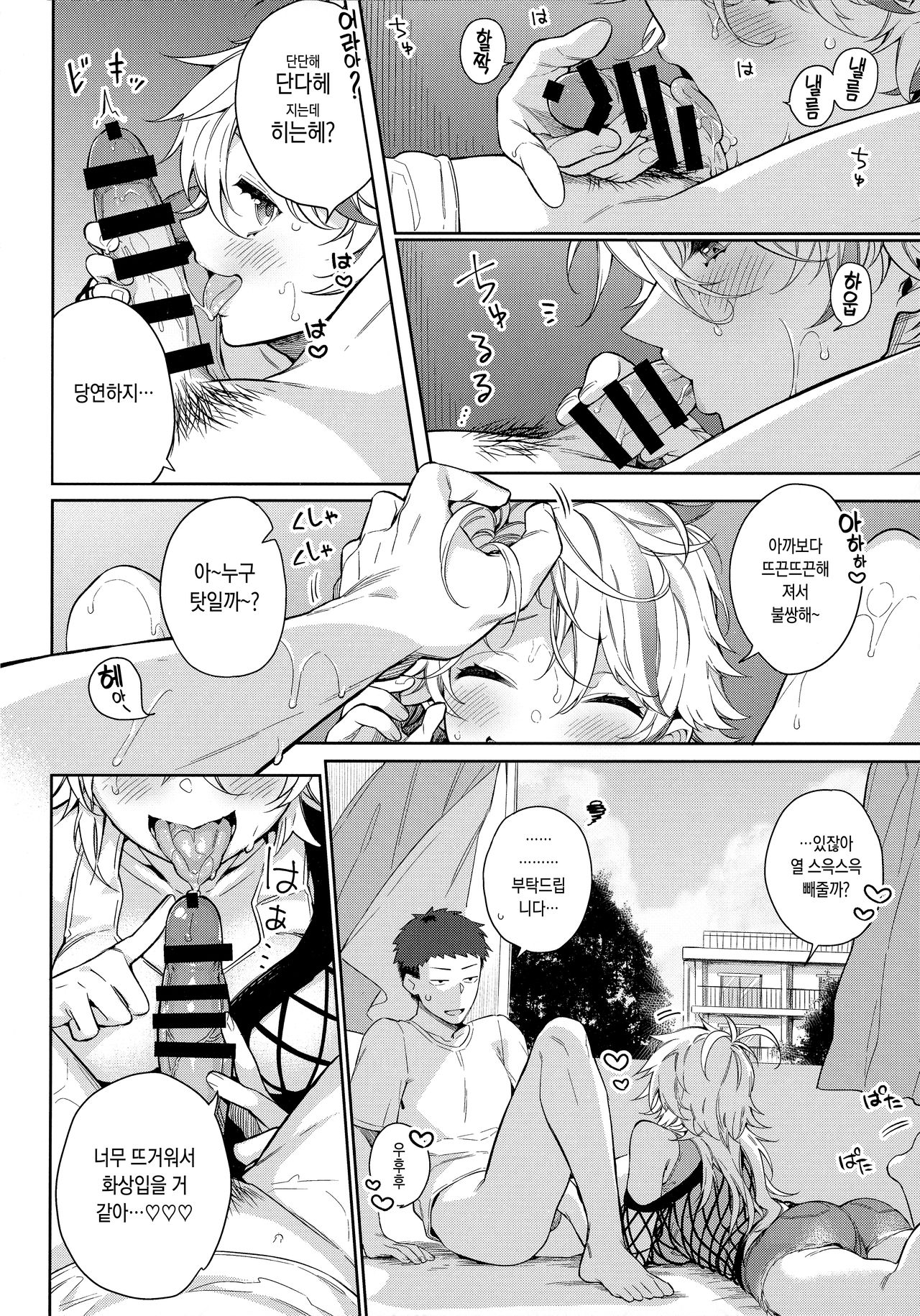 [Giuniuya (Giuniu)] Chikyuu ga Achuachu dakara Kanojo ga Chintama o Fuufuu Shite Kureru Hon [Korean] 画像番号 6