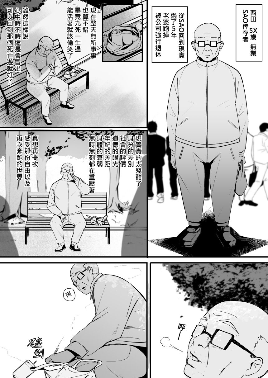 [鬼鳴らす] 亞絲娜-西田2 (3/26) (ソードアート・オンライン)[進行中][中国語] 图片编号 2