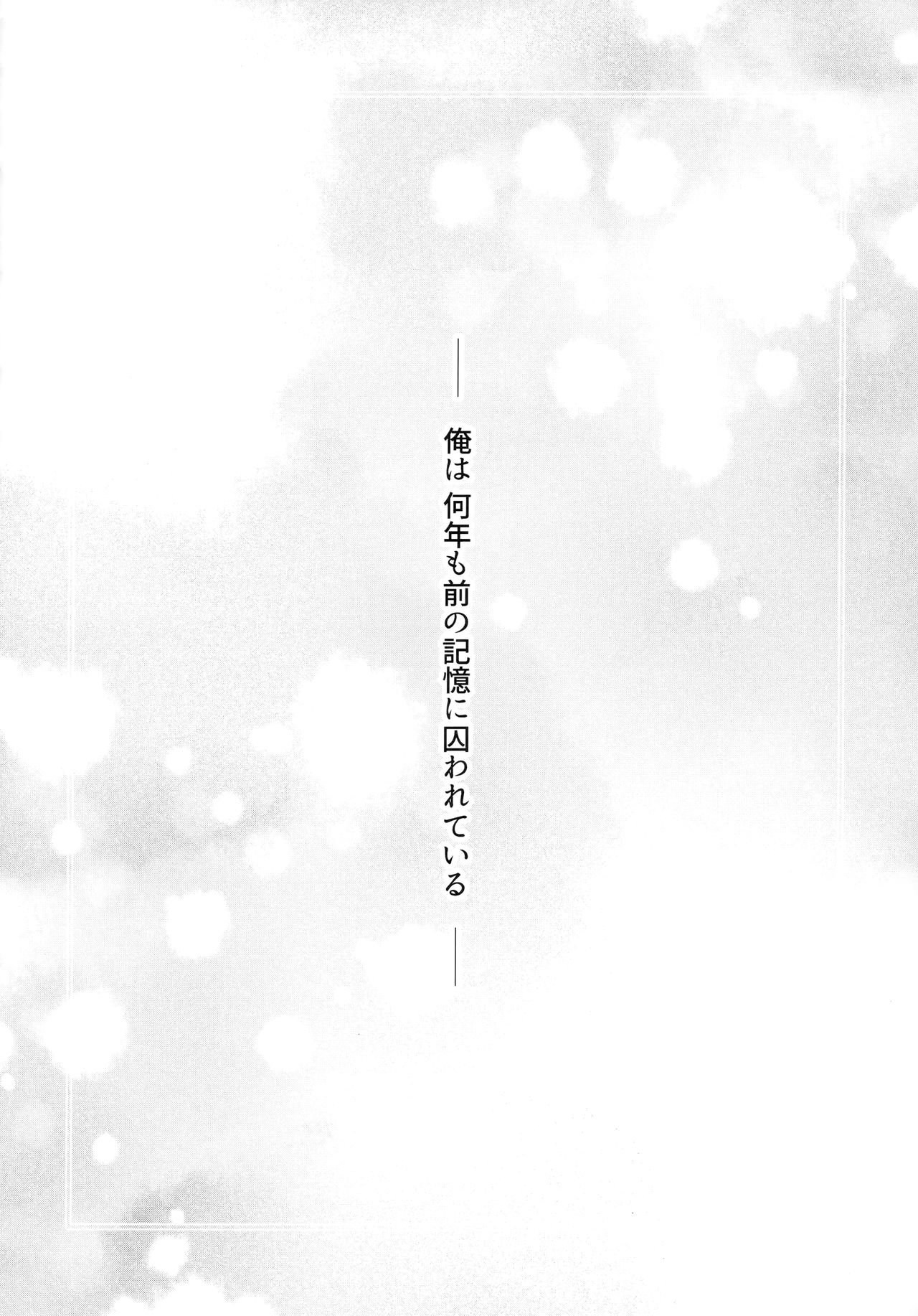 (C96) [Kohaneto (Touno Itsuki)] Mou Ichido Ano Basho de 画像番号 3