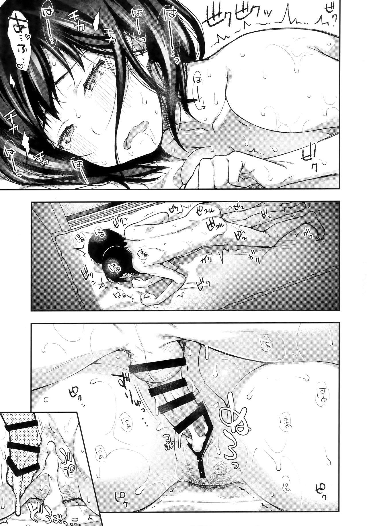 (C96) [Kohaneto (Touno Itsuki)] Mou Ichido Ano Basho de 画像番号 22