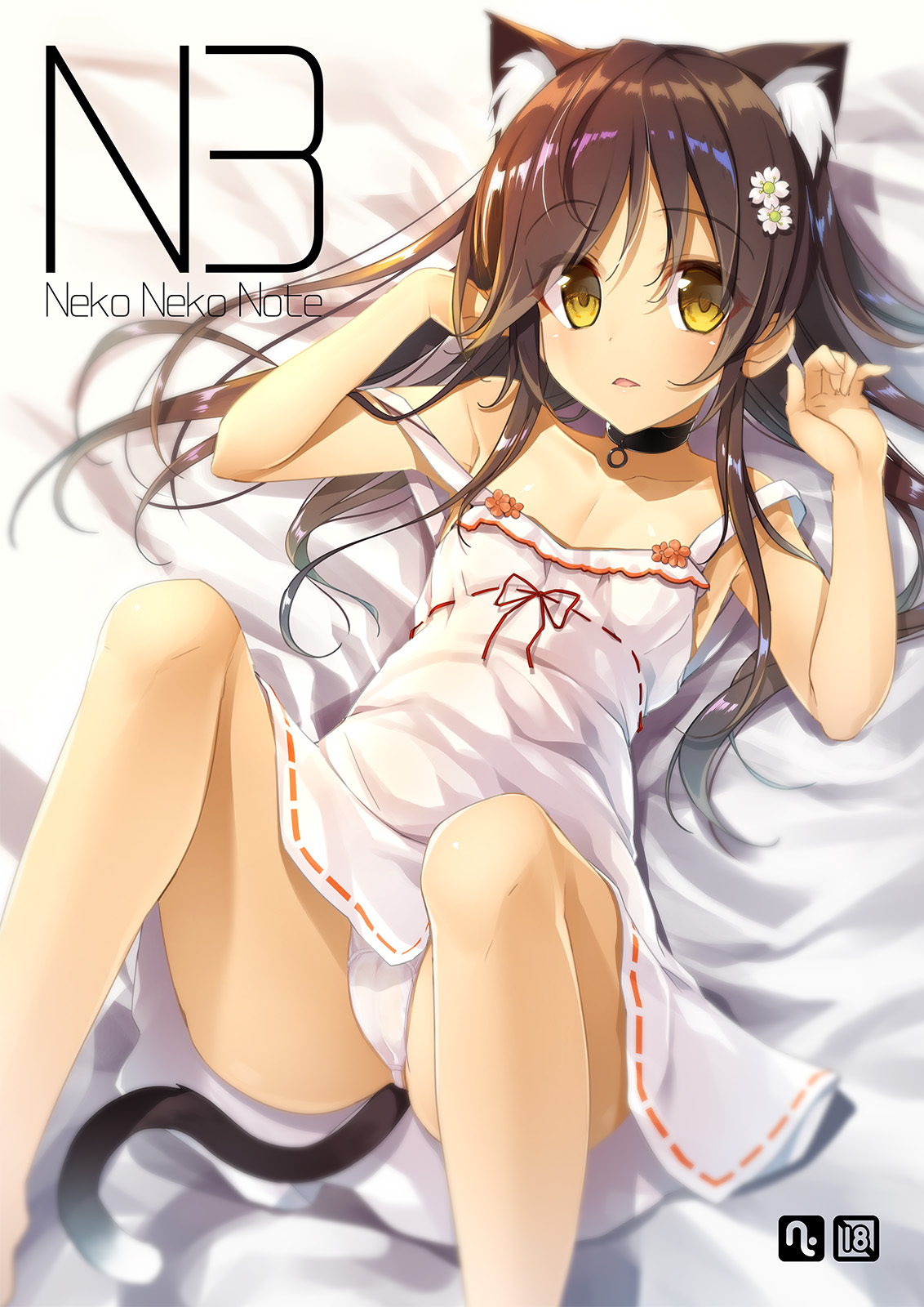 [Neko Gosho (Yanagi Yuu)] Neko Neko Note [Digital] 画像番号 1
