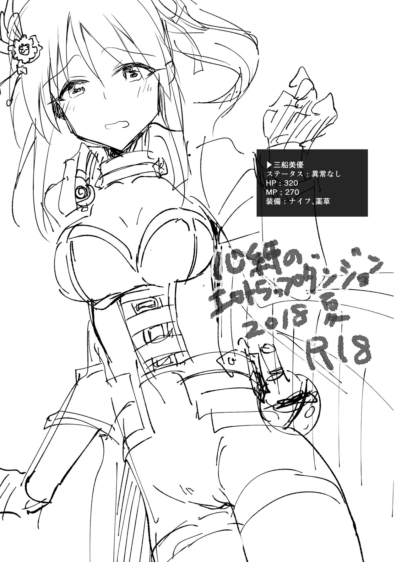 [Nemaki (Gida)] Kokorobaku no Ero Trap Dungeon (THE IDOLM@STER CINDERELLA GIRLS) [Digital] imagen número 1