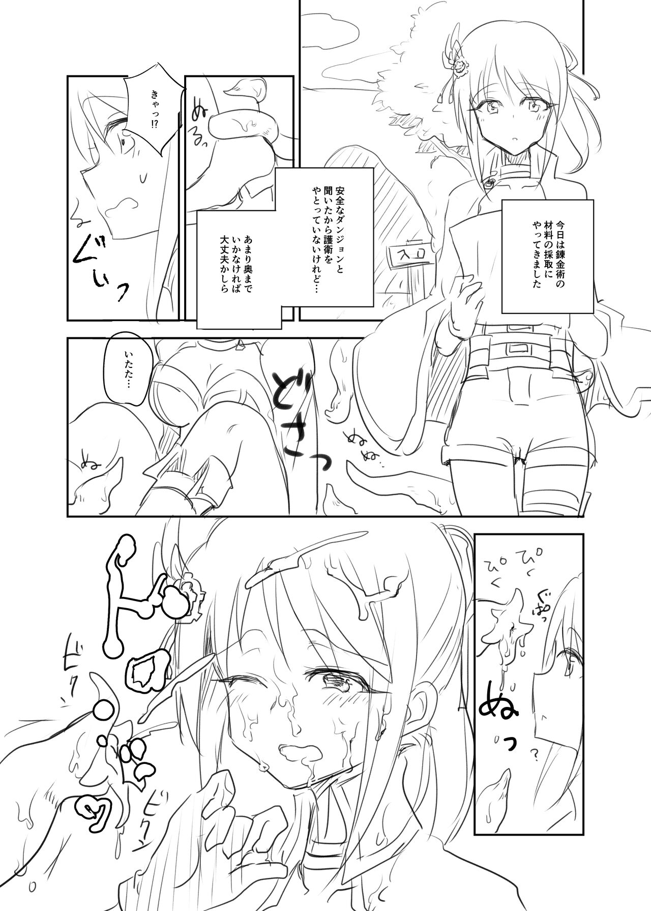 [Nemaki (Gida)] Kokorobaku no Ero Trap Dungeon (THE IDOLM@STER CINDERELLA GIRLS) [Digital] imagen número 2