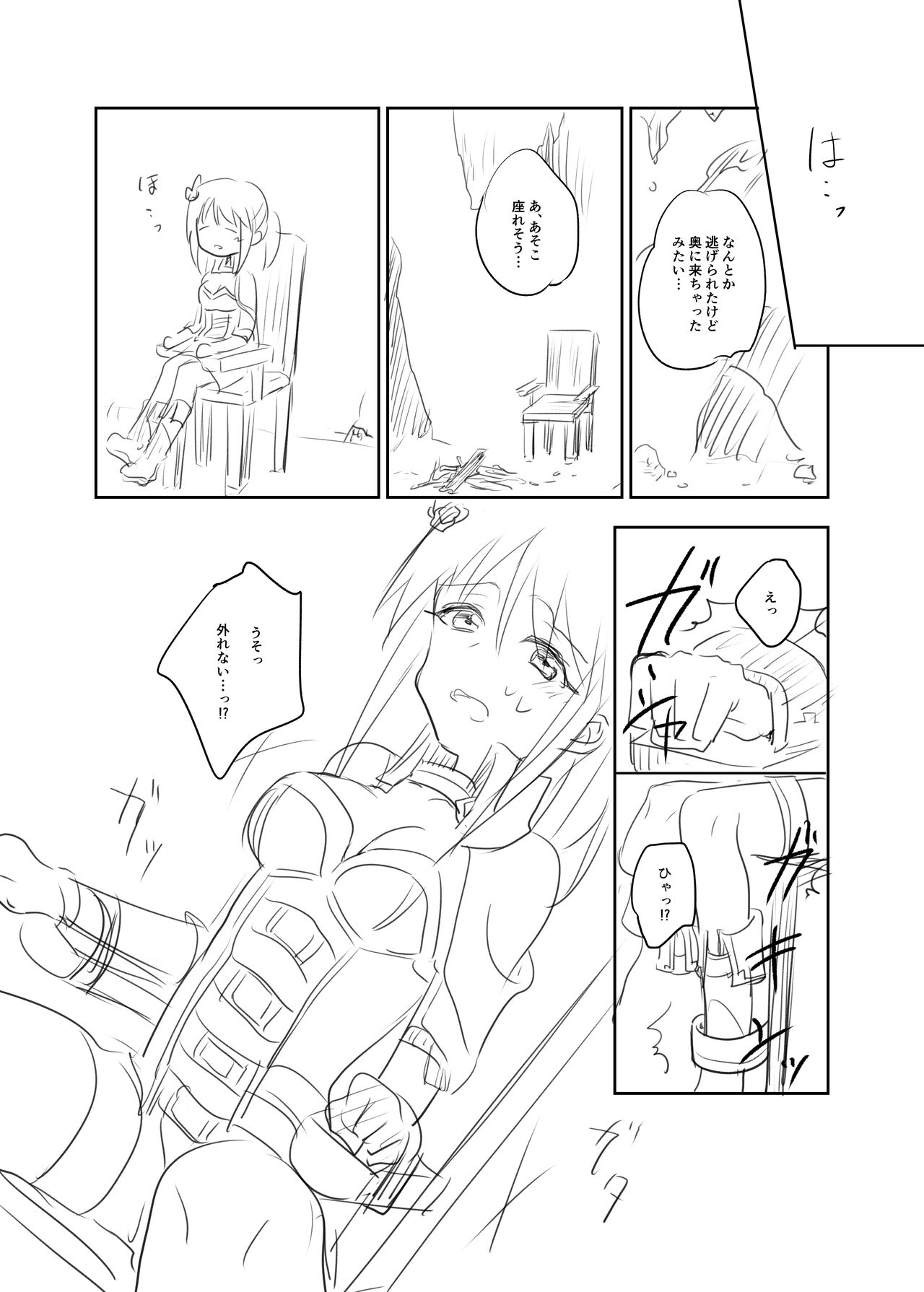 [Nemaki (Gida)] Kokorobaku no Ero Trap Dungeon (THE IDOLM@STER CINDERELLA GIRLS) [Digital] imagen número 4