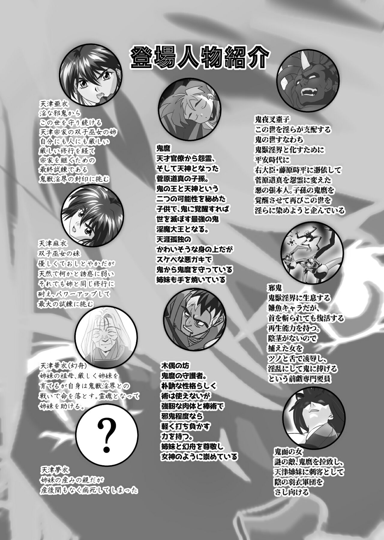 [Senbon Torii] BlakeAngel (Injuu Seisen Twin Angels) numero di immagine  2