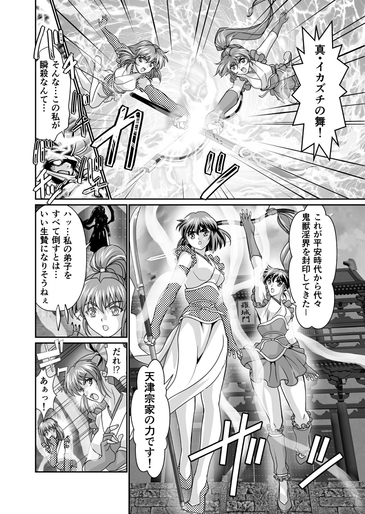 [Senbon Torii] BlakeAngel (Injuu Seisen Twin Angels) numero di immagine  4