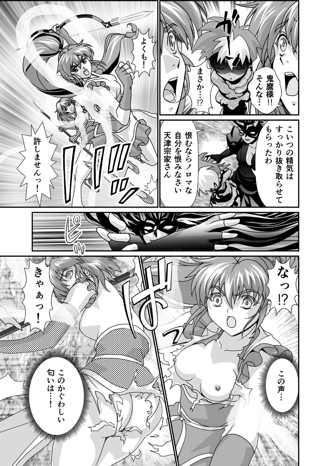 [Senbon Torii] BlakeAngel (Injuu Seisen Twin Angels) numero di immagine  5