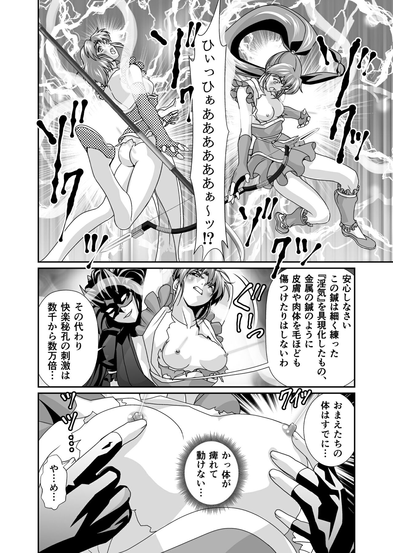 [Senbon Torii] BlakeAngel (Injuu Seisen Twin Angels) numero di immagine  8