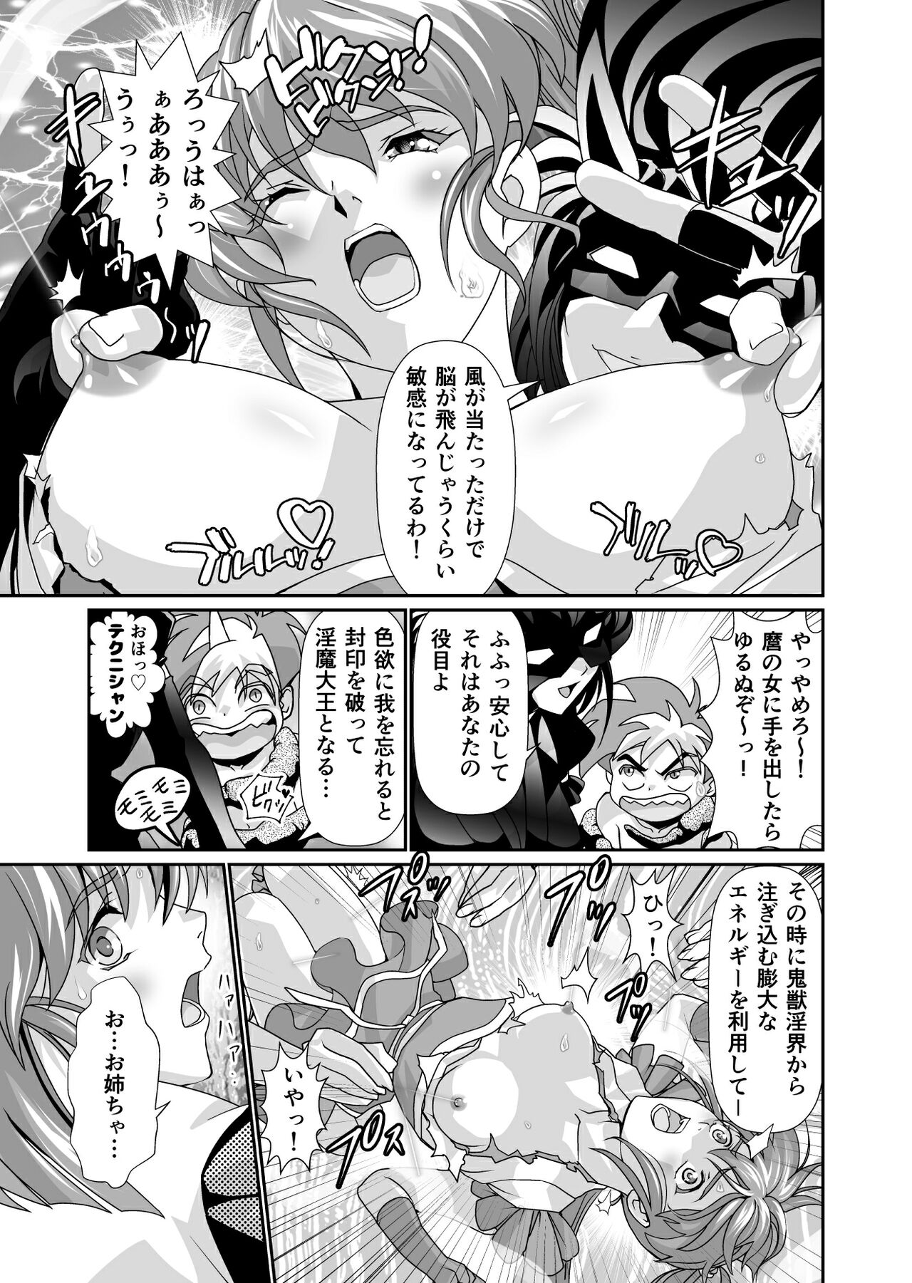 [Senbon Torii] BlakeAngel (Injuu Seisen Twin Angels) numero di immagine  9