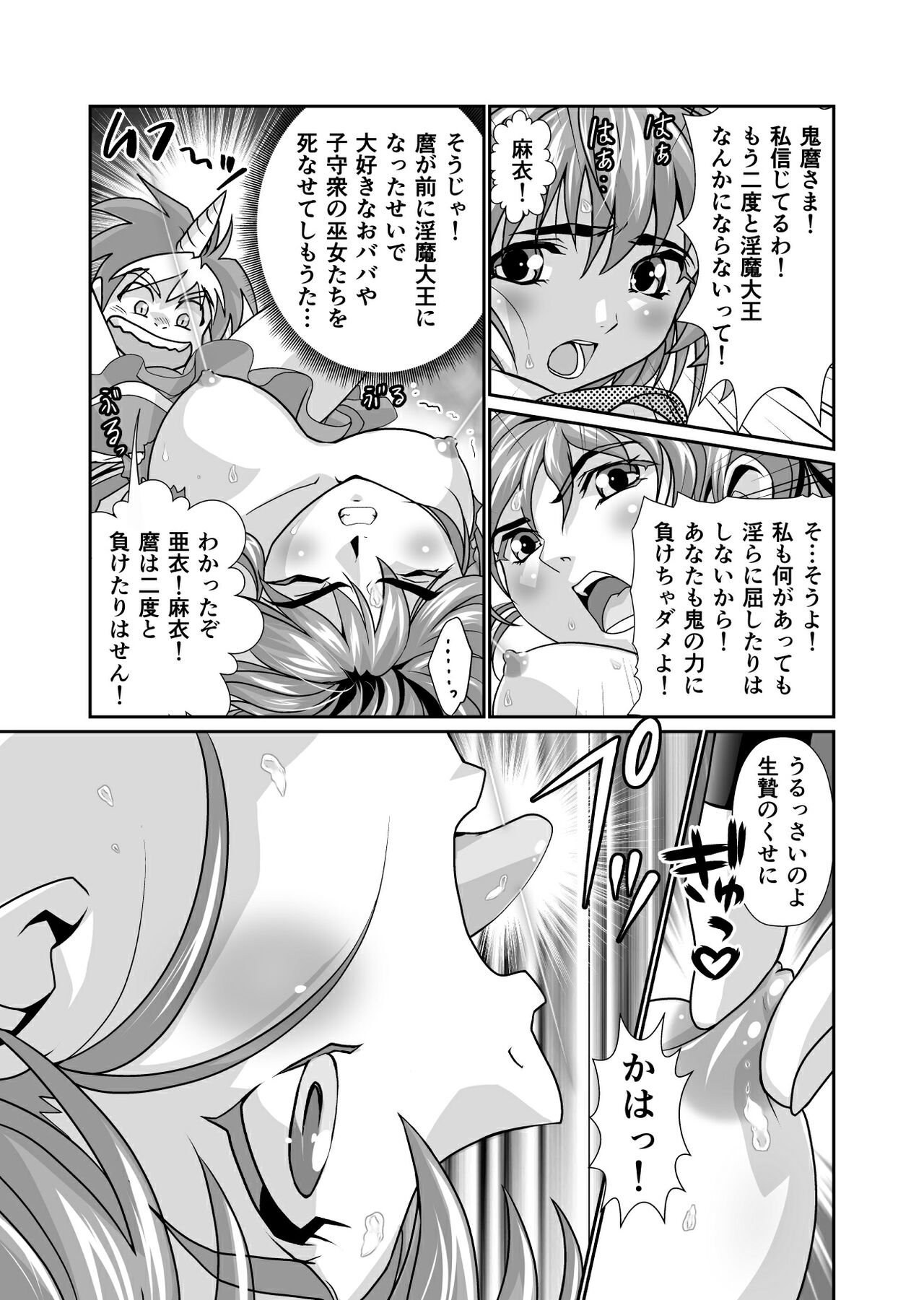 [Senbon Torii] BlakeAngel (Injuu Seisen Twin Angels) numero di immagine  11