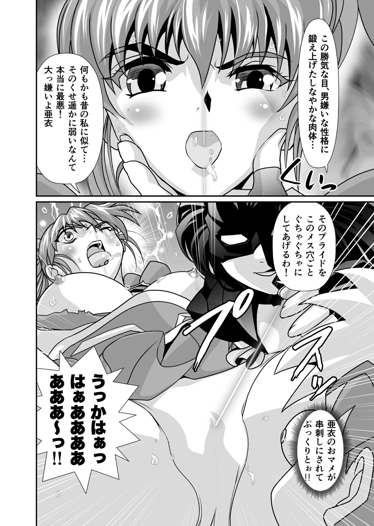 [Senbon Torii] BlakeAngel (Injuu Seisen Twin Angels) numero di immagine  12