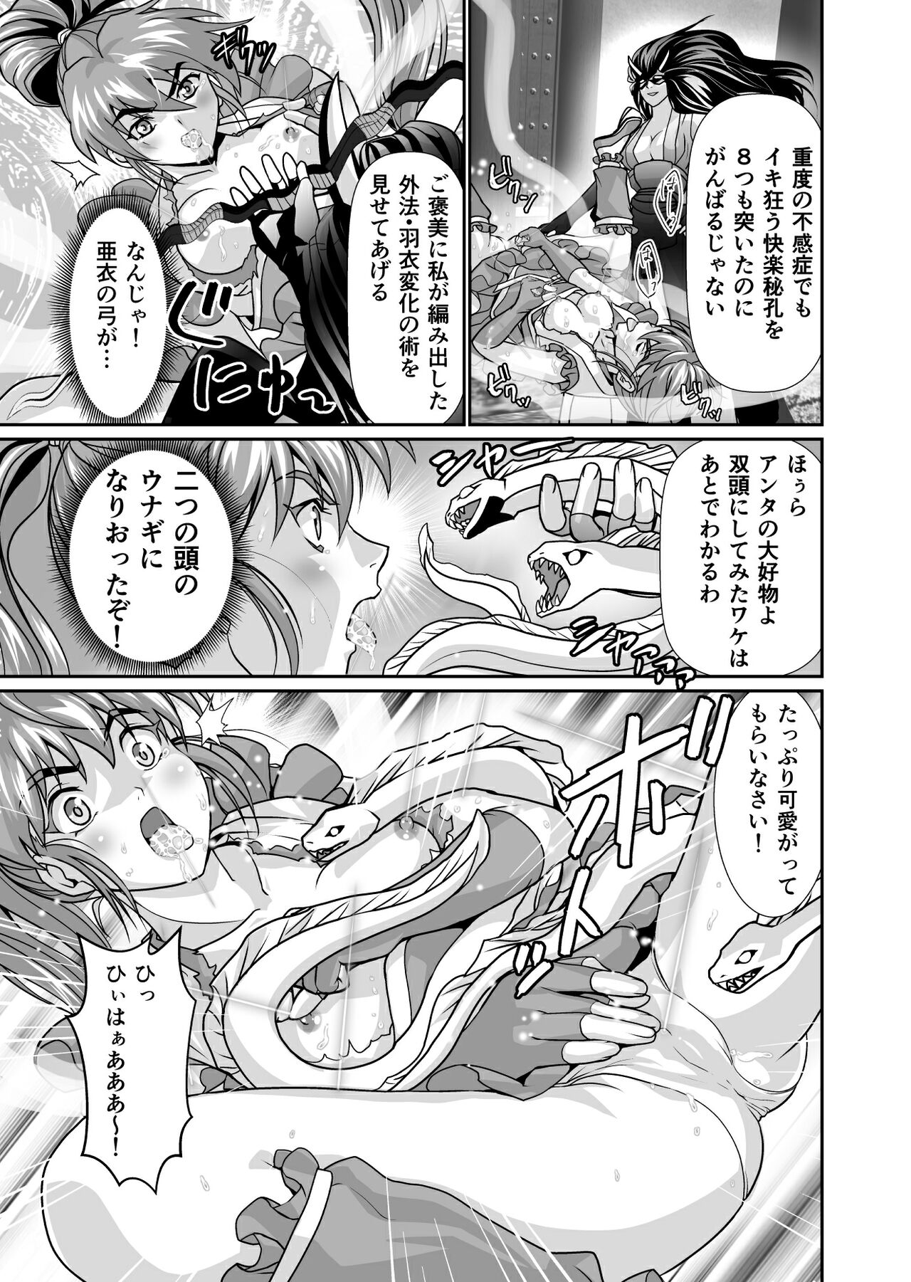 [Senbon Torii] BlakeAngel (Injuu Seisen Twin Angels) numero di immagine  15