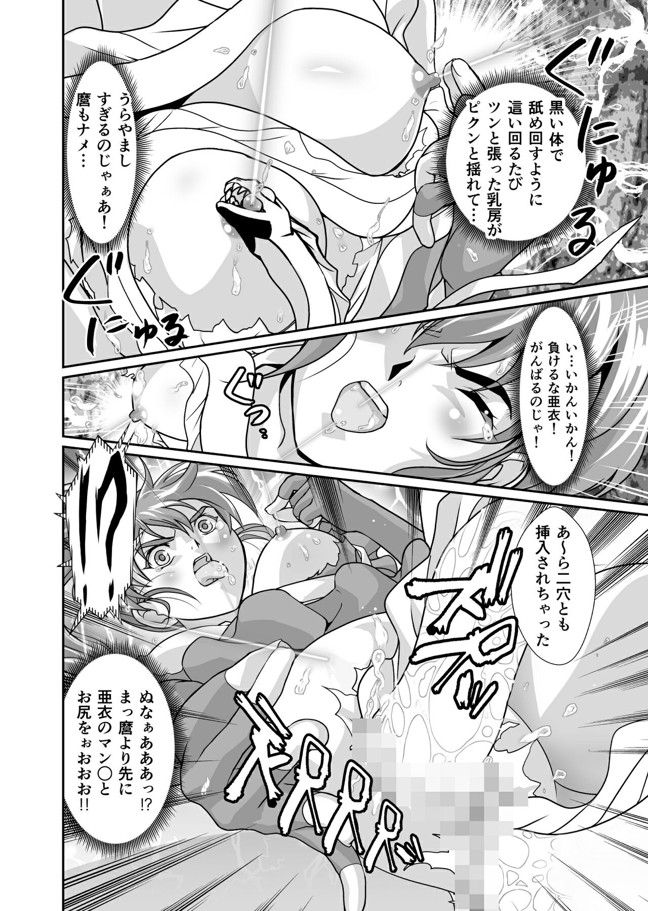 [Senbon Torii] BlakeAngel (Injuu Seisen Twin Angels) numero di immagine  16