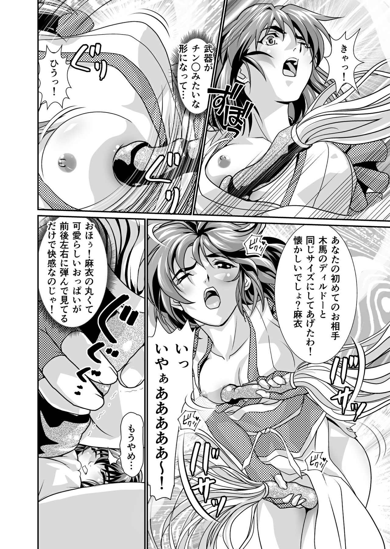 [Senbon Torii] BlakeAngel (Injuu Seisen Twin Angels) numero di immagine  20