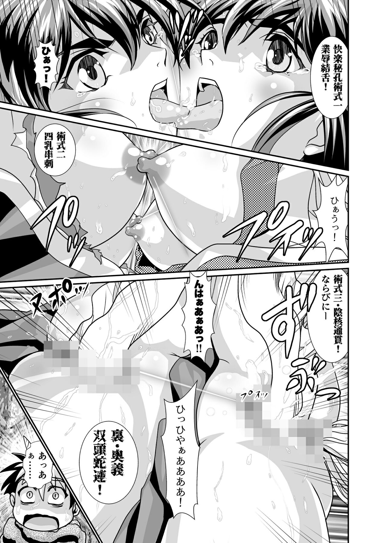 [Senbon Torii] BlakeAngel (Injuu Seisen Twin Angels) numero di immagine  25