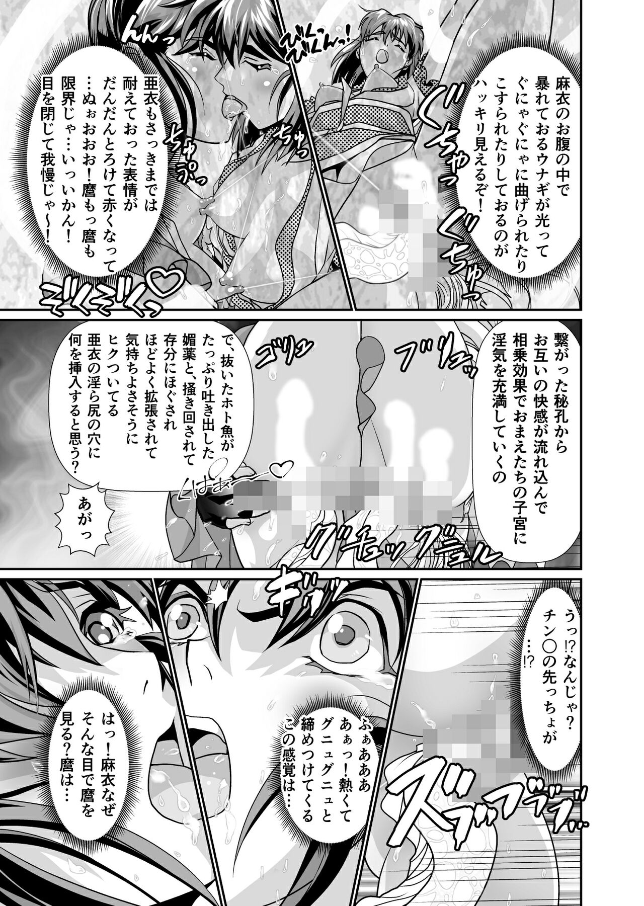 [Senbon Torii] BlakeAngel (Injuu Seisen Twin Angels) numero di immagine  27