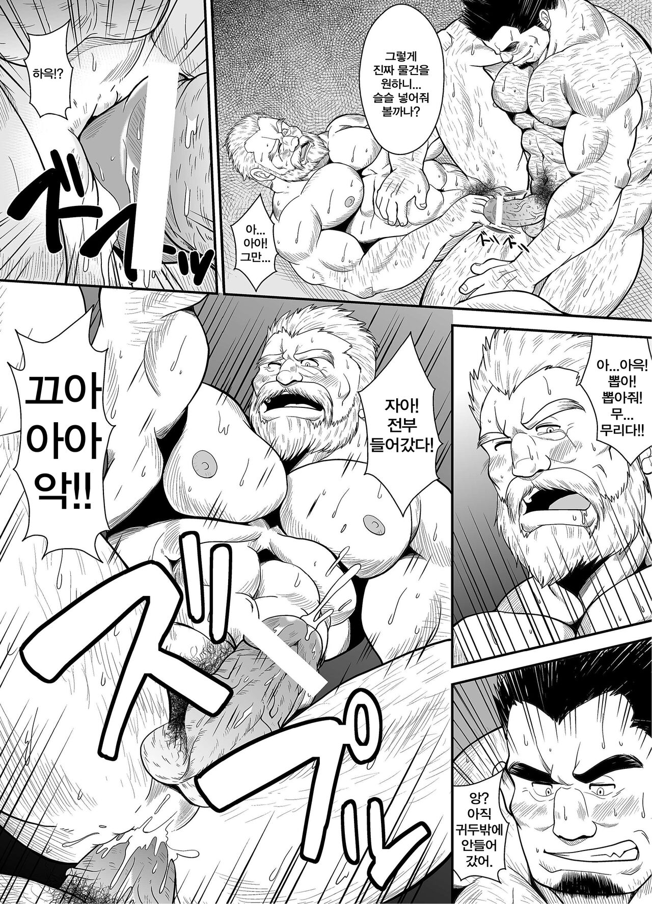 [Bear Tail (Chobikuma)] Shirokuro no Ou | 백흑의 왕 [Korean] [Digital] 画像番号 13