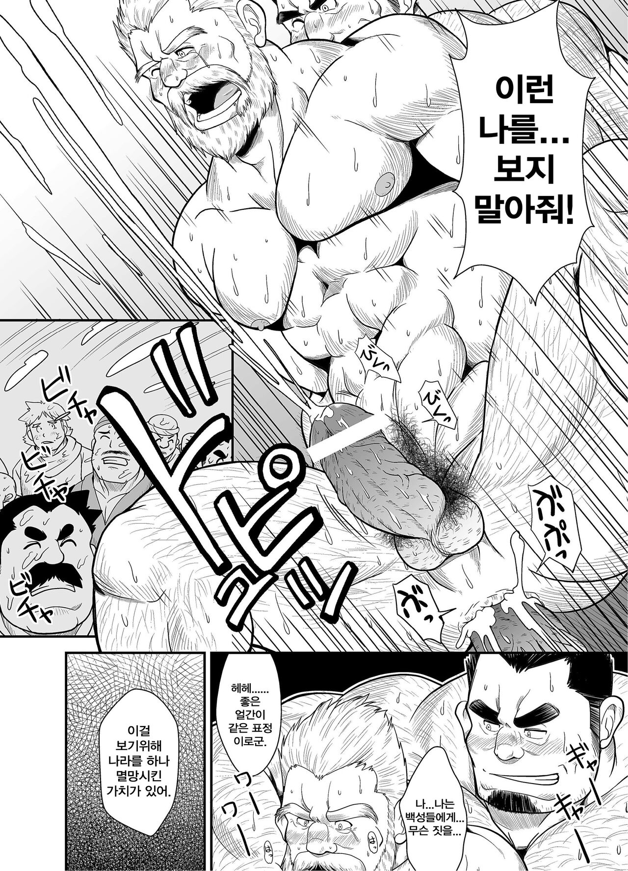 [Bear Tail (Chobikuma)] Shirokuro no Ou | 백흑의 왕 [Korean] [Digital] 16eme image