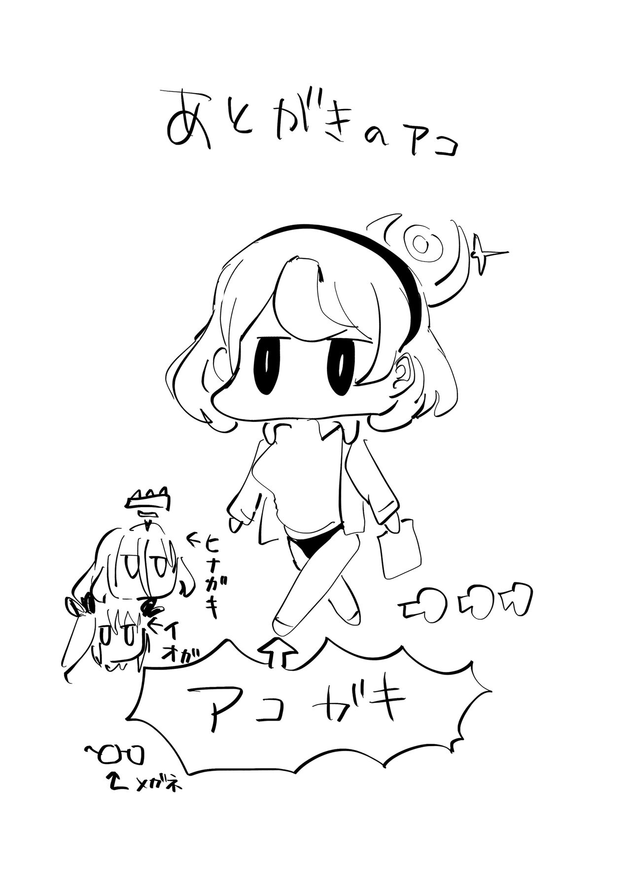 [Seigou (Seigo)] Tonikaku AkoPai nan desu! (Blue Archive) [Chinese] [Digital] Bildnummer 21